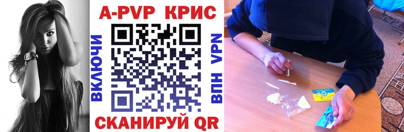 Alpha PVP Crystall  как найти закладки  Злынка 
