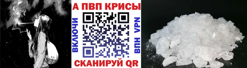 Alfa_PVP кристаллы Злынка