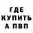 Метадон мёд Aldo Briones