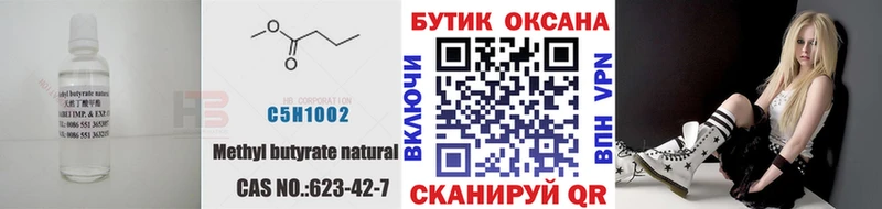 Бутират буратино  Злынка 