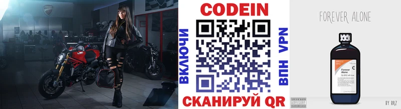 Codein напиток Lean (лин) Злынка