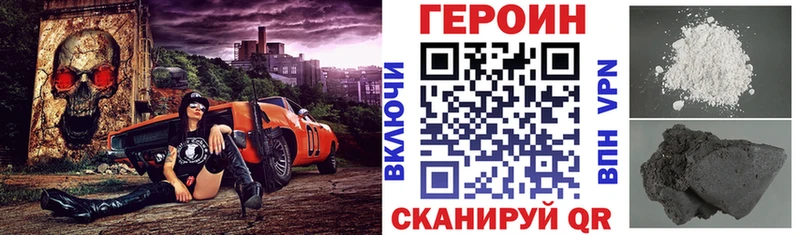 ГЕРОИН VHQ где купить наркоту Злынка